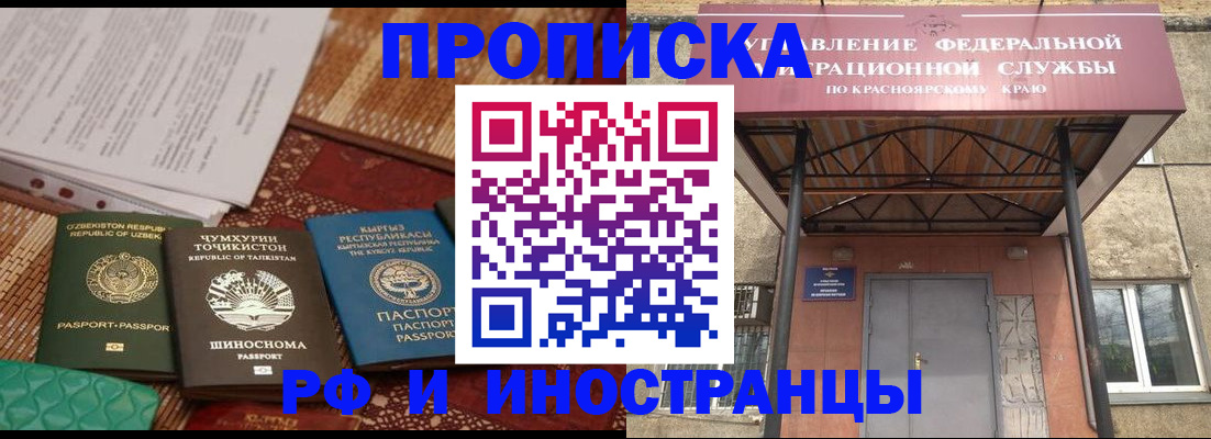 временная регистрация гарантия в Алапаевске