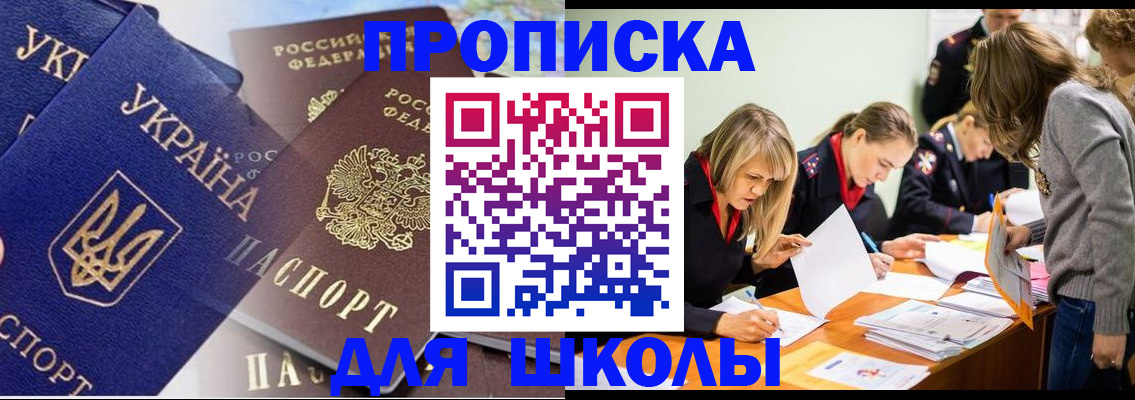 прописка регистрация в Алапаевске