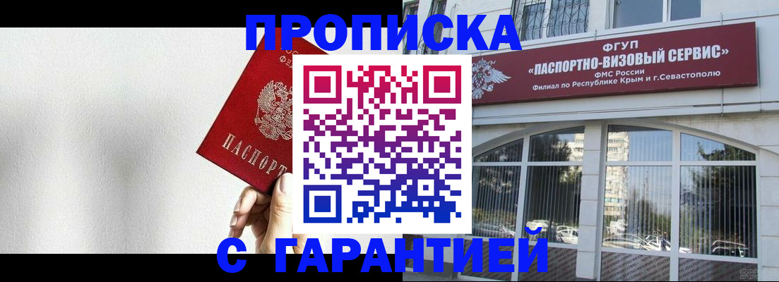прописка ребенка в Алапаевске
