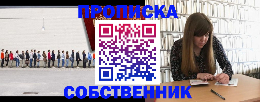 временная регистрация в квартире в Алапаевске