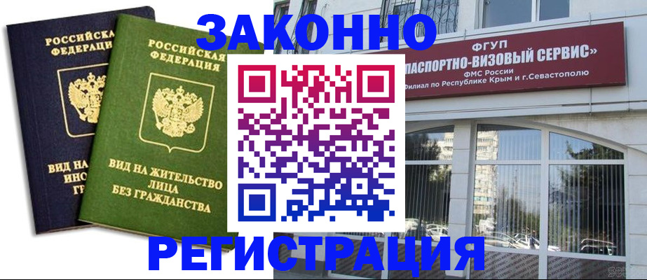 прописка гарантия в Алапаевске