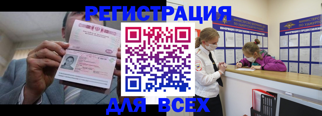 прописка ребенка в Алапаевске