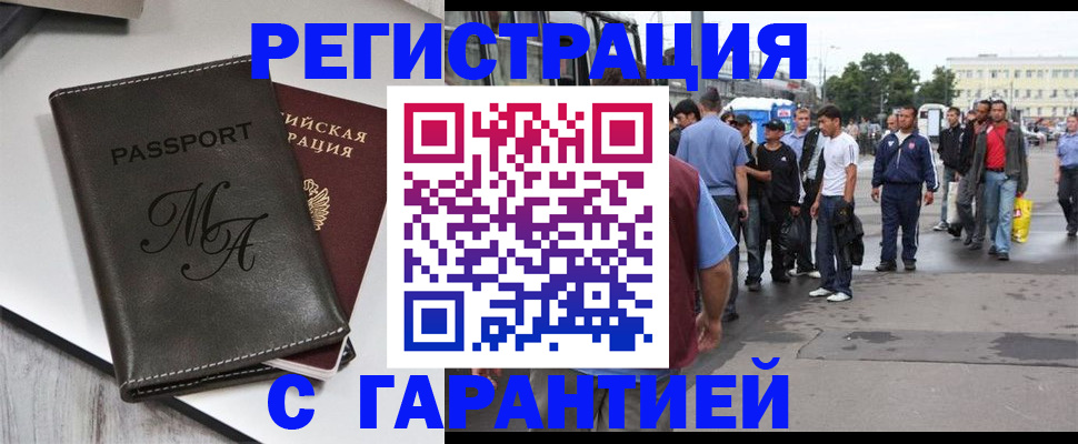 временная регистрация собственник в Алапаевске