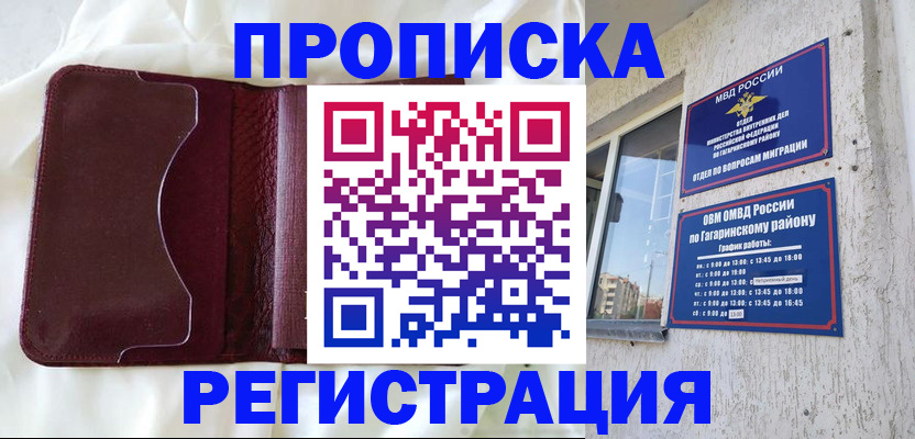 временная регистрация законно в Алапаевске