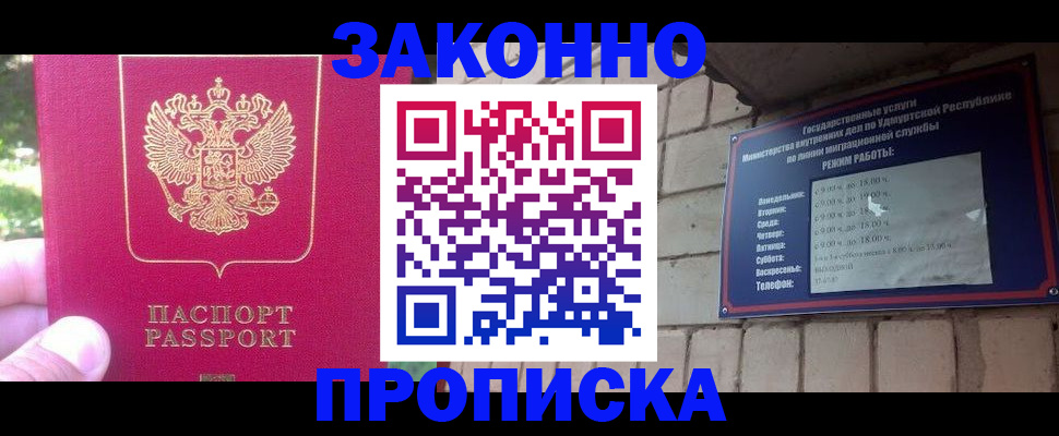 прописка регистрация в Алапаевске