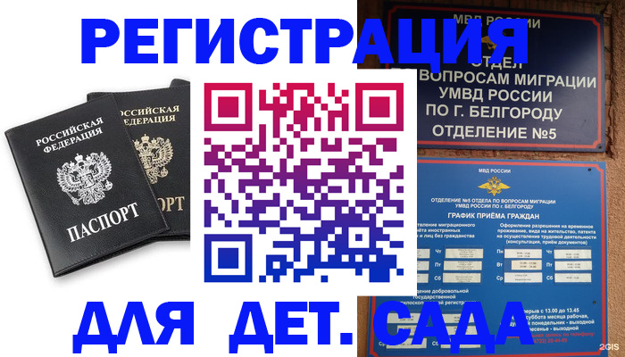 временная регистрация купить в Алапаевске