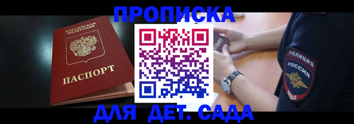 прописка паспорт в Алапаевске