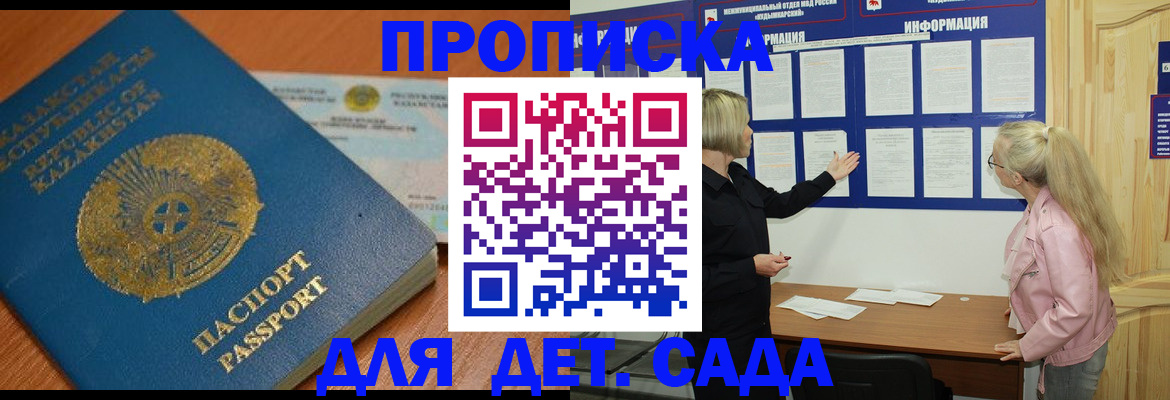 прописка штамп в Алапаевске