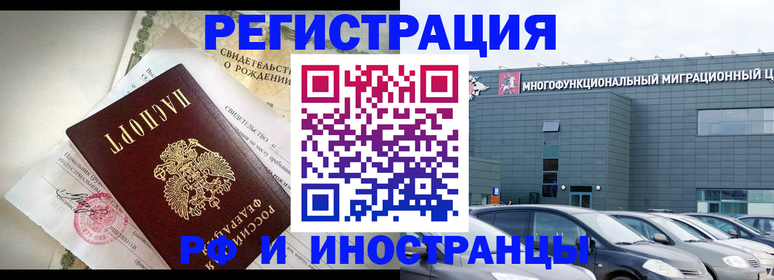 прописка гарантия в Алапаевске
