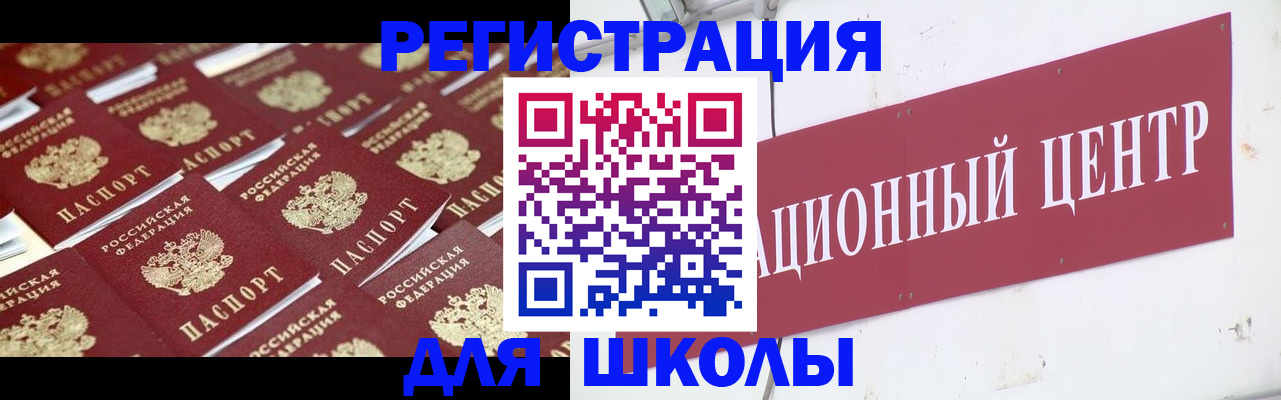 прописка в Алапаевске