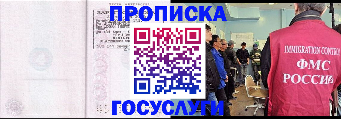 временная регистрация в квартире в Алапаевске