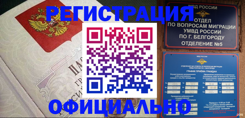 временная регистрация законно в Алапаевске